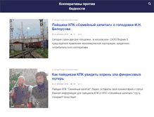 Tablet Screenshot of pravo-wmeste.ru